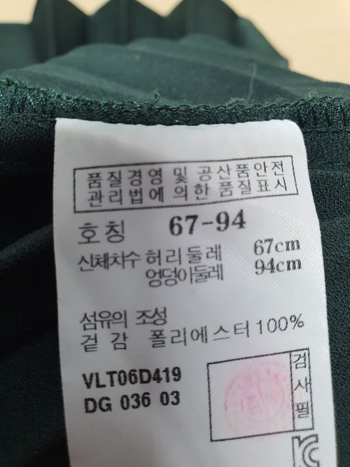 아떼바네사부르노 플리츠 스커트 사이즈 36 상품이미지7