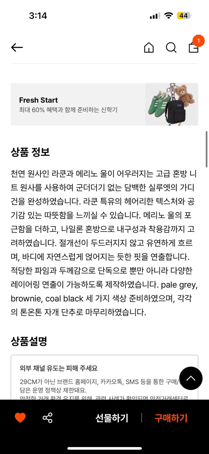 윤슬샵 브라우니 라쿤 가디건  상품이미지4