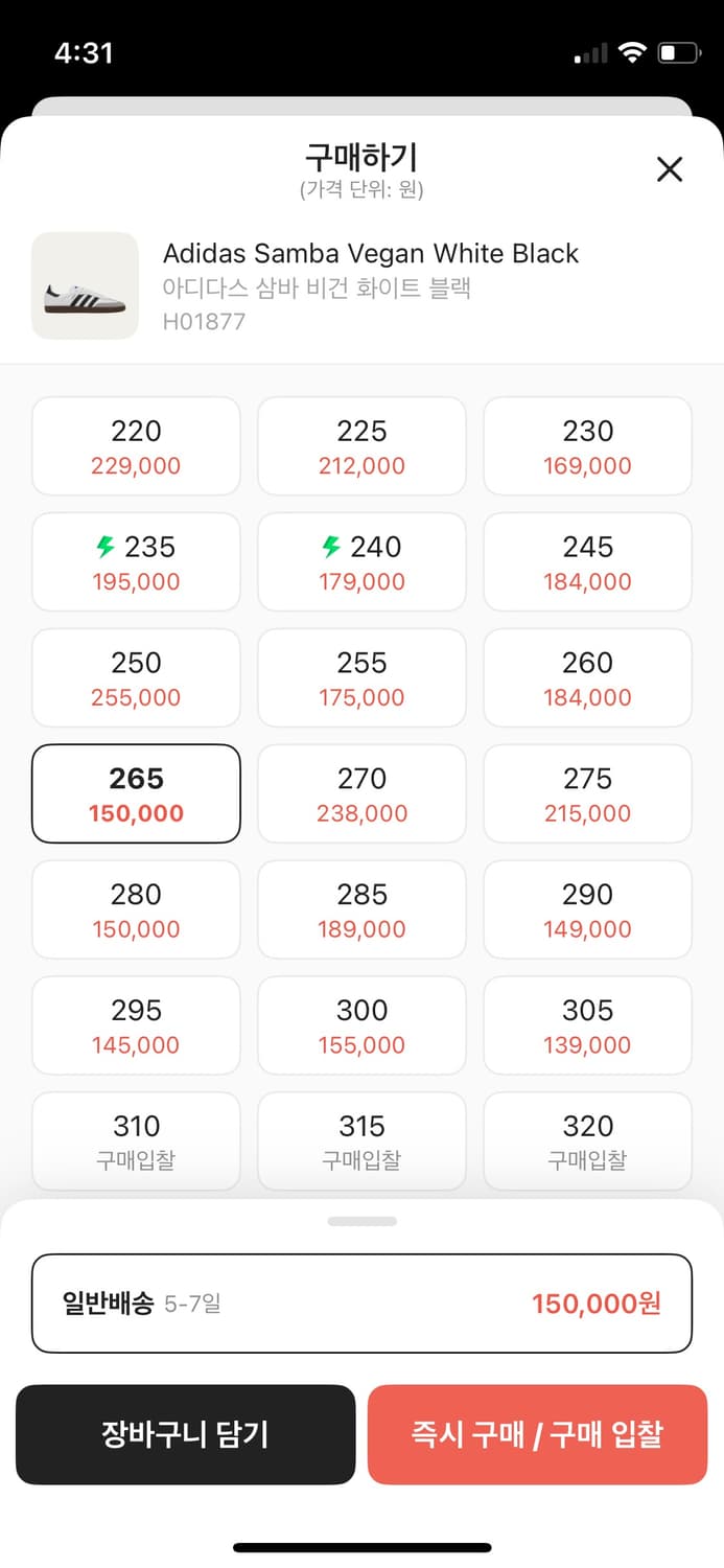 (새상품) 아디다스 삼바 비건 화이트 265 상품이미지4