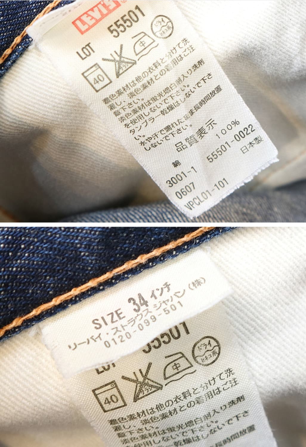 
일본판 07s LVC LEVIS 리바이스 55 501XX 빅E 셀비지  상품이미지9