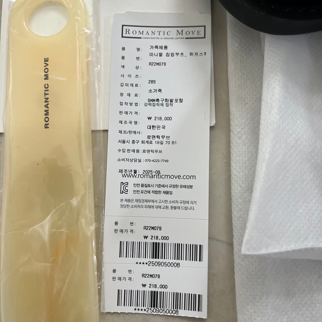 새상품(285) 로맨틱무브 미니멀 스퀘어토 집업 첼시부츠 블랙 상품이미지3