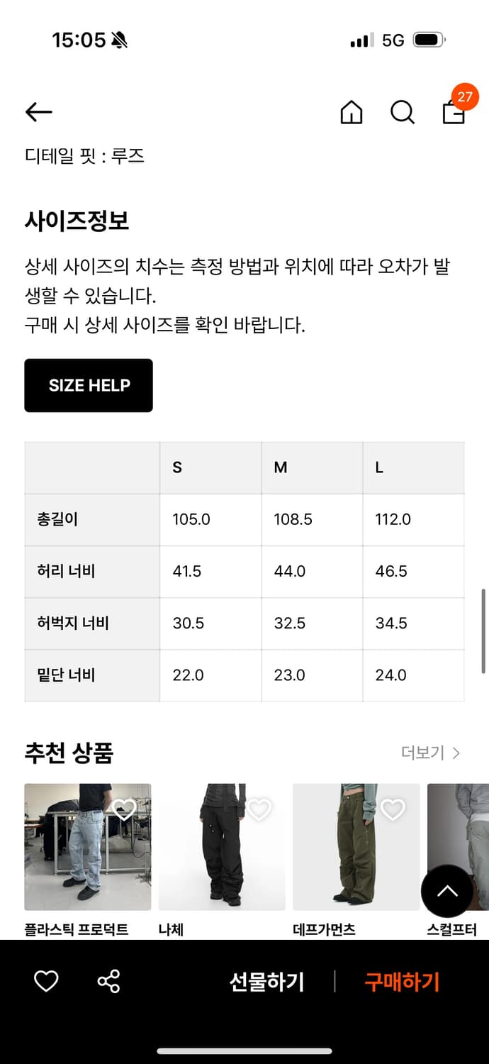 MPa BAG PANTS / s 사이즈 상품이미지3