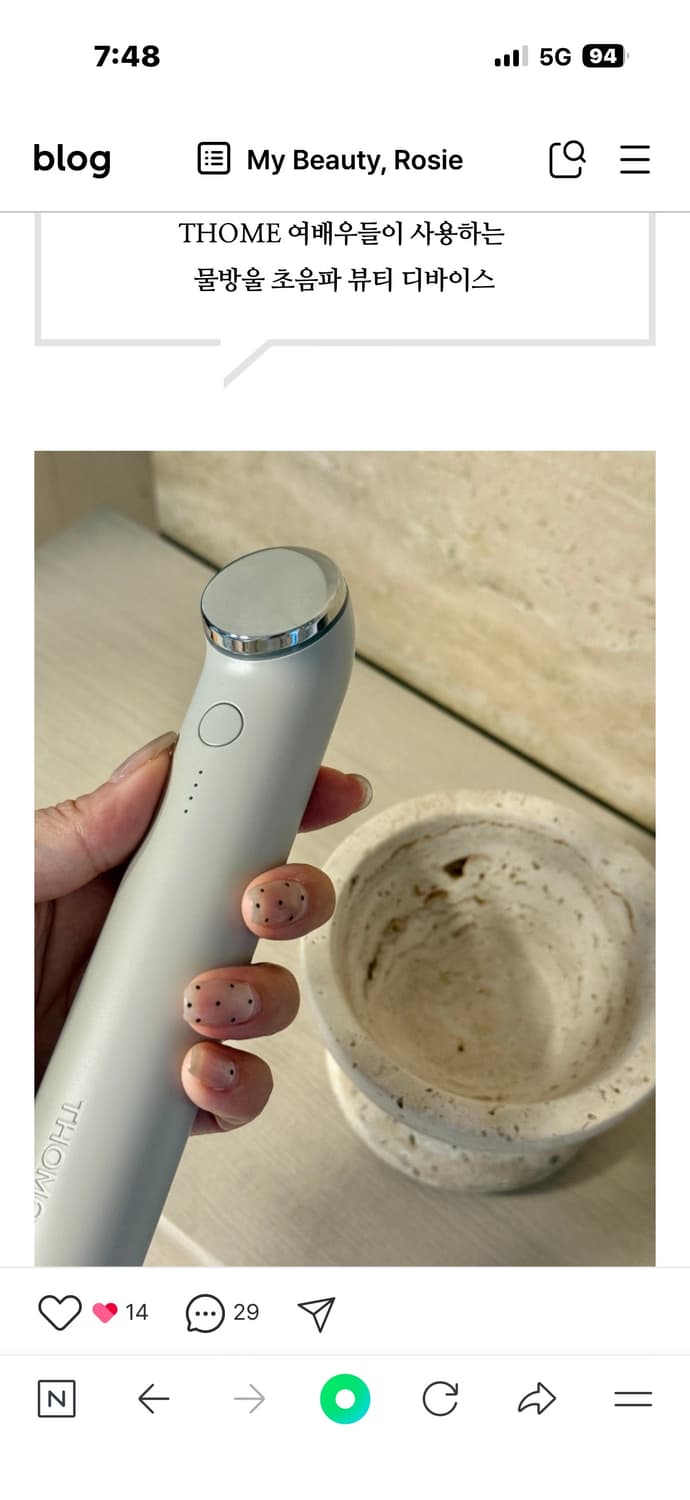 톰글로우(홈케어 뷰티디바이스) 상품이미지7