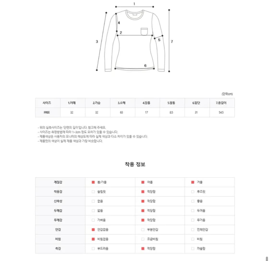 흰색 긴팔티 흰티 기본티 U넥 상품이미지7