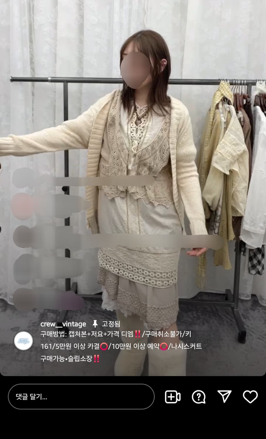 크루빈티지 코디셋 상품이미지8