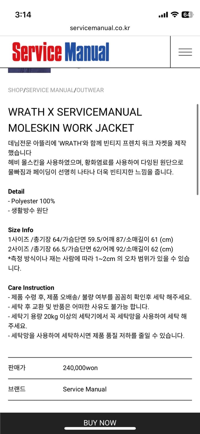 뤠쓰 워크자켓 1사이즈 상품이미지4