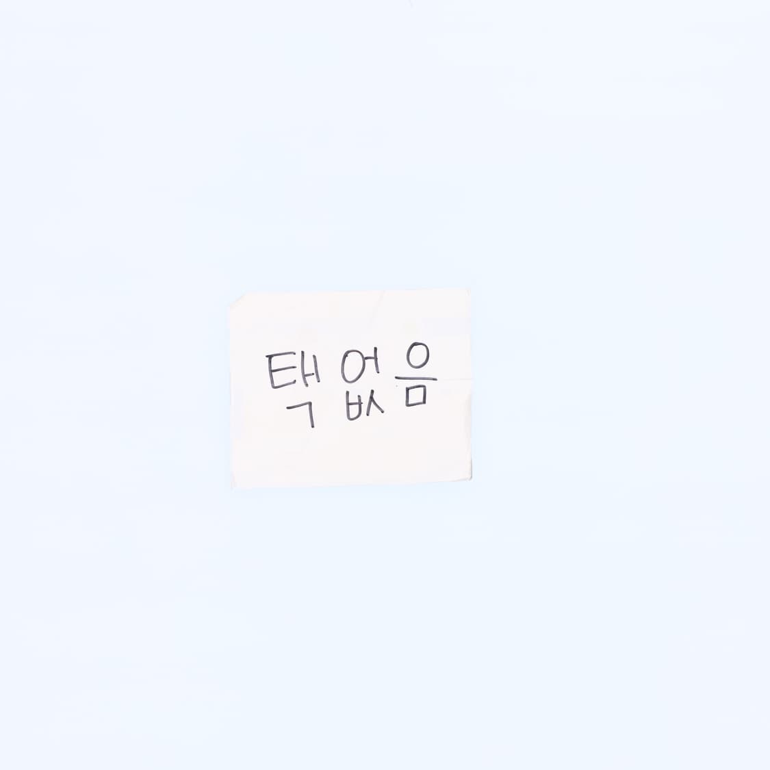 [S] ON:UP 여성 배색 일자팬츠 1104HR2 상품이미지5