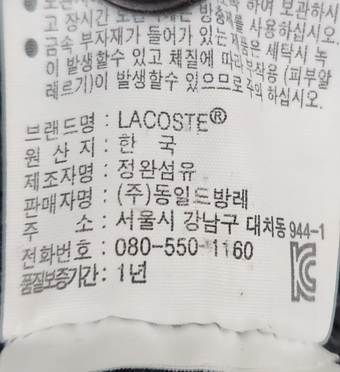 라코스테 100 니트가디건 브이넥가디건 상품이미지6