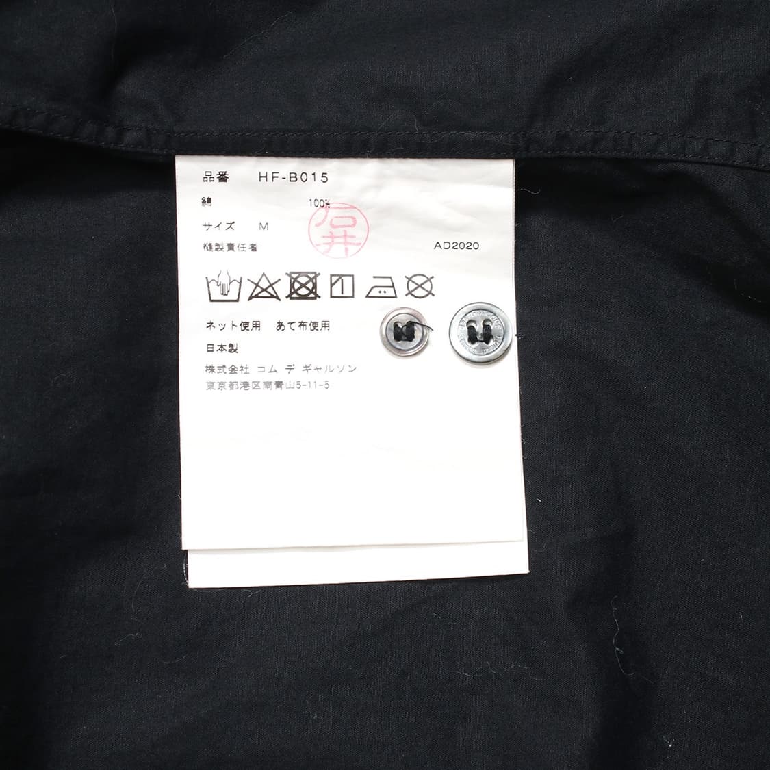 COMME des GARCONS HOMME 상품이미지6