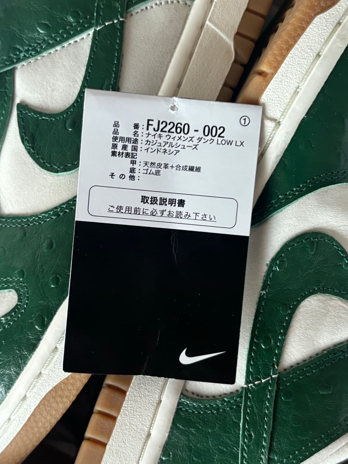 나이키 덩크 로우 LX 고지 그린 240~245 상품이미지2