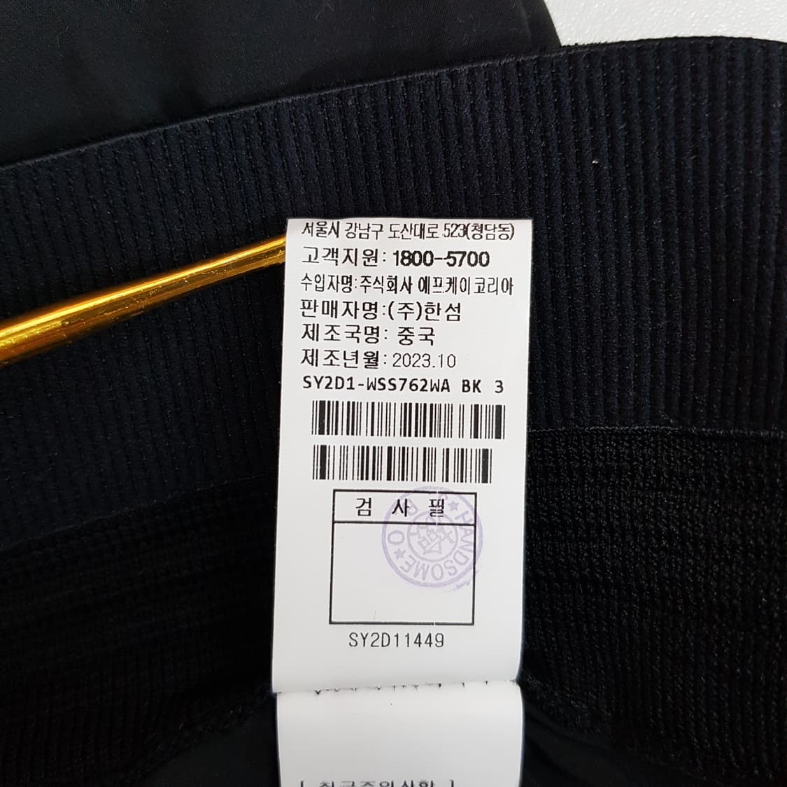 한섬 시스템 2023 밴딩 플레어 스커트 67-98사이즈 상품이미지5