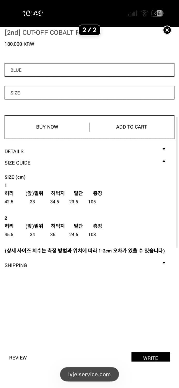 리젤서비스 컷오프 코발트 팬츠 상품이미지2