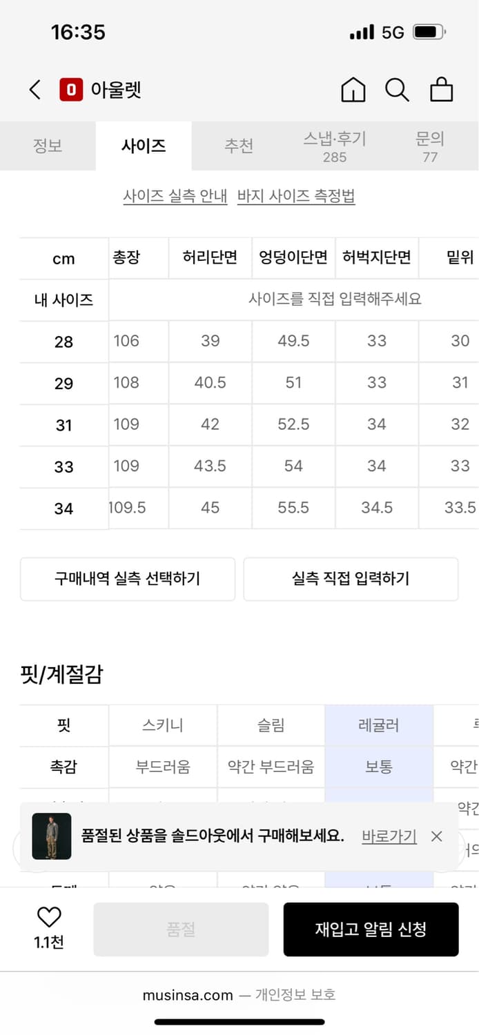 [29] 앤더슨벨 카모 더블니 카펜터 팬츠 상품이미지5
