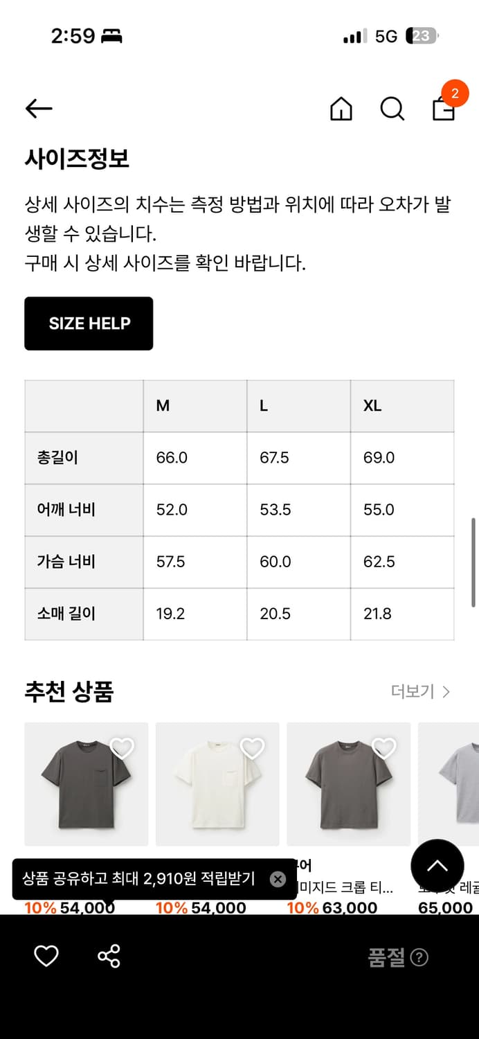 쿠어 로우컷 레귤러 핏 티셔츠 (샌드그린) 상품이미지2