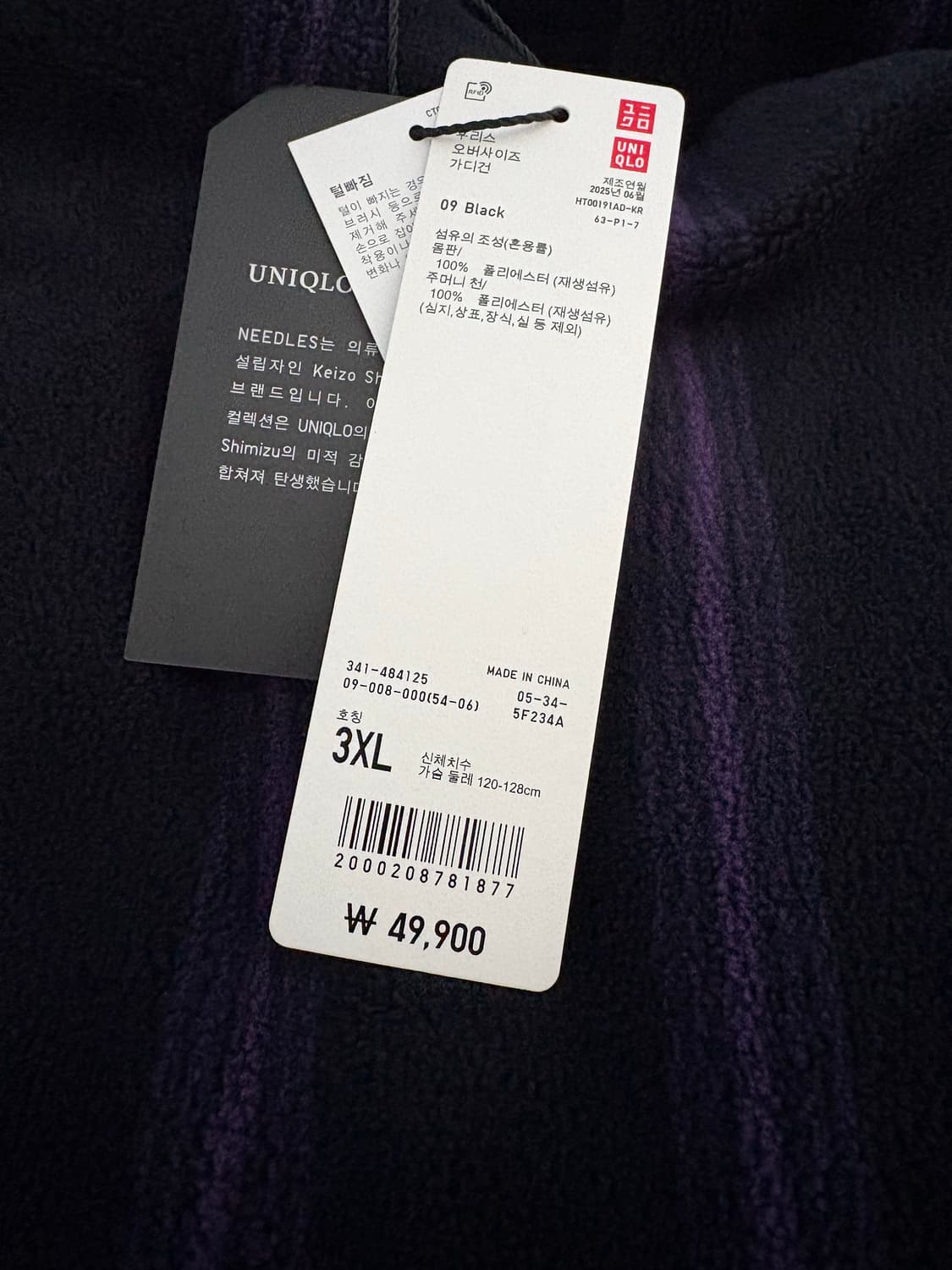 유니클로 니들스 가디건 블랙 3xl 상품이미지2