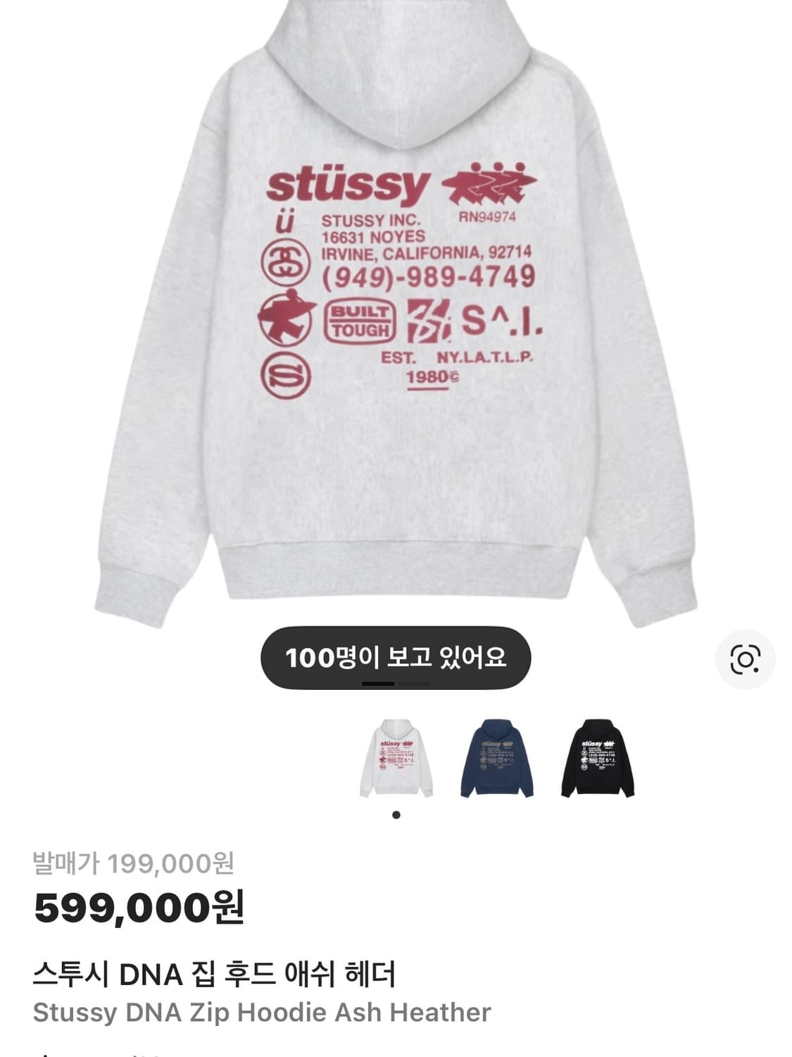 스투시 dna 후드집업 에쉬헤더 M 상품이미지1