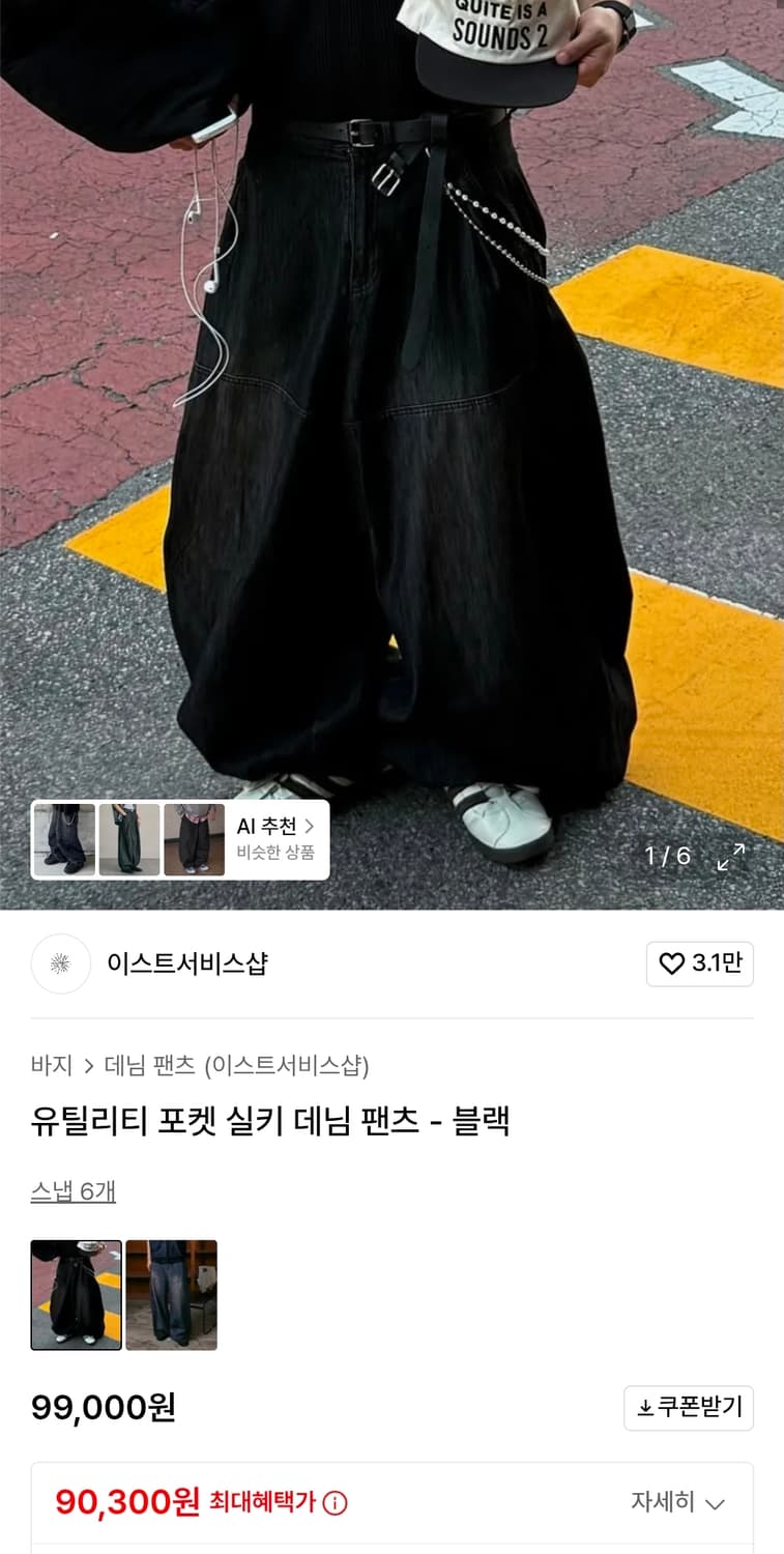 이스트서비스샵 - 유틸리티 포켓 실키 데님 팬츠 - 블랙 상품이미지1