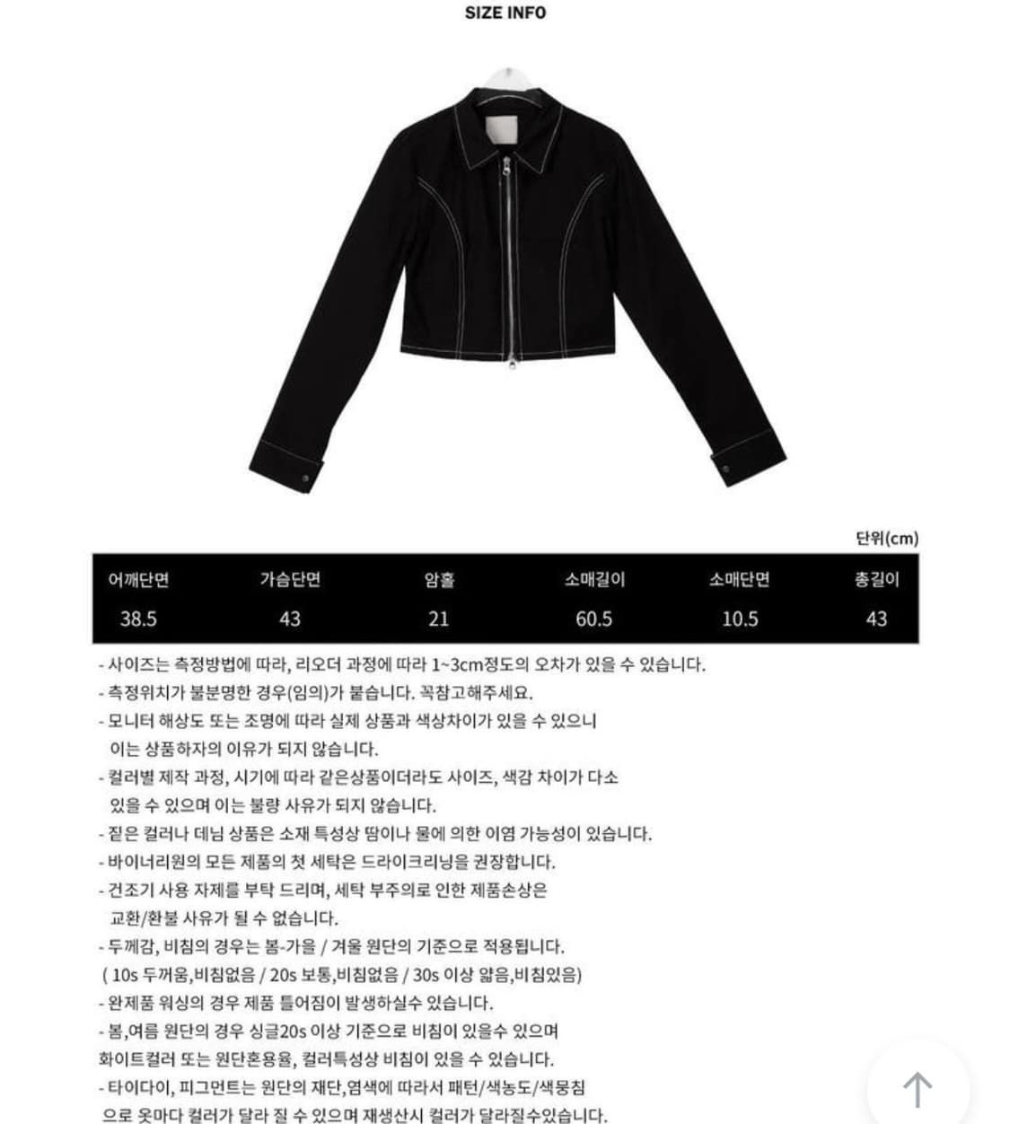 투웨이 실린 카라자켓 상품이미지4