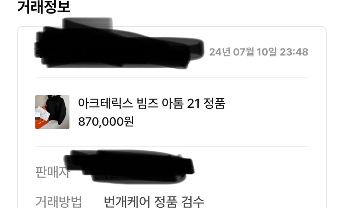 아크테릭스 X 빔즈  아톰 M사이즈 상품이미지8