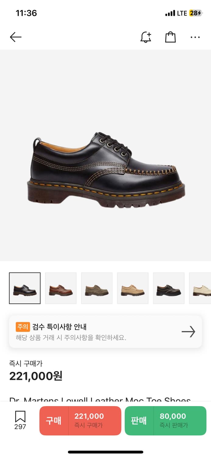 닥터마틴 로웰 250 블랙 풀박스  상품이미지1