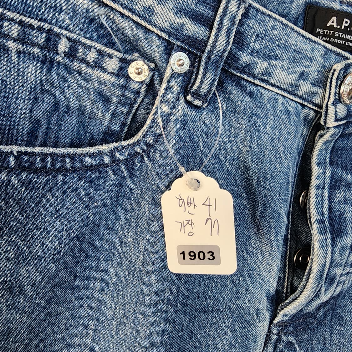 A.P.C. 데님 청바지 상품이미지10