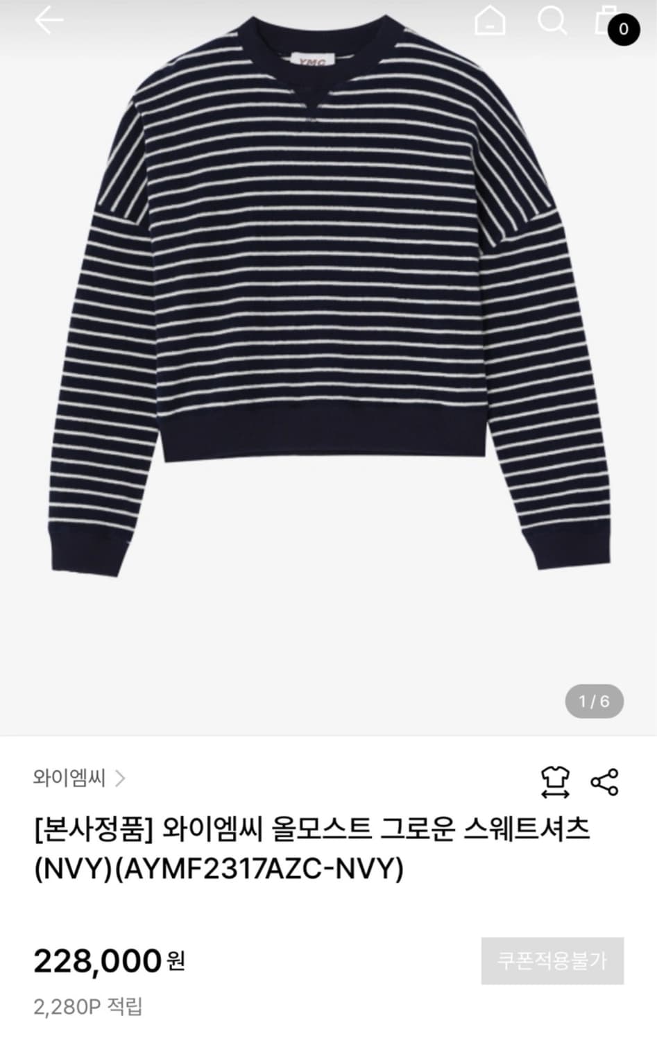 YMC 올모스트 그로운 스웨트셔츠 상품이미지1