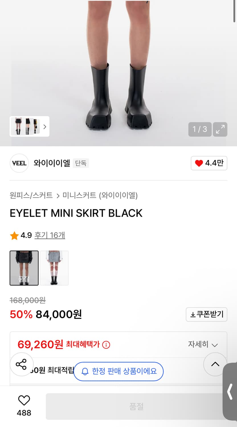 와이이이엘 미니스커트 상품이미지8