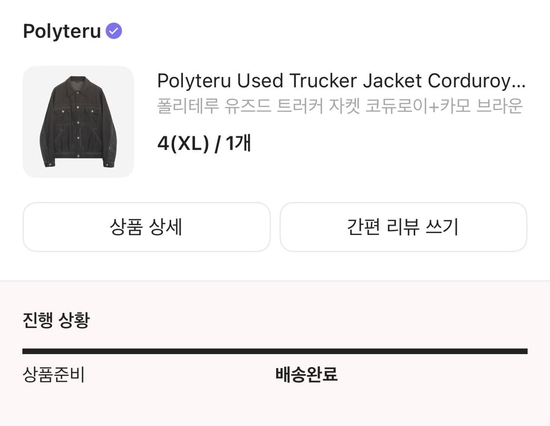 폴리테루 트러커 브라운 카모 4 상품이미지3