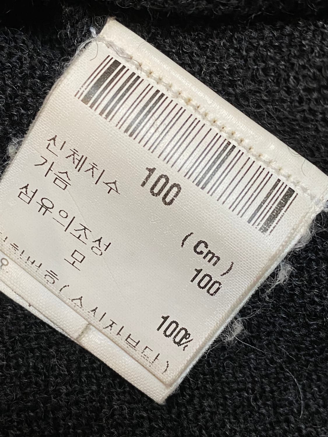 입생로랑 울 니트 가디건 상품이미지6