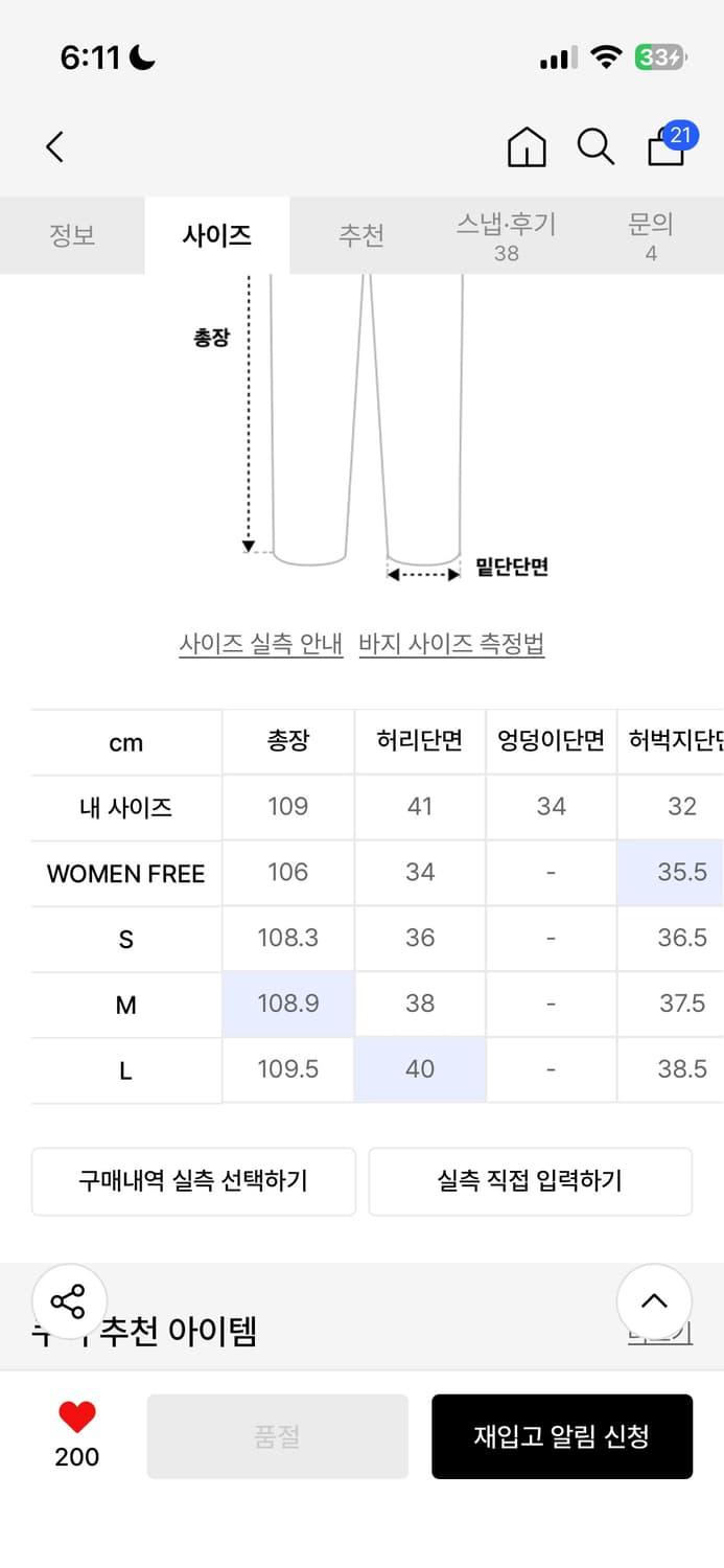 쿠어 가먼트 다잉 스웻팬츠 워시드그레이 S 상품이미지5
