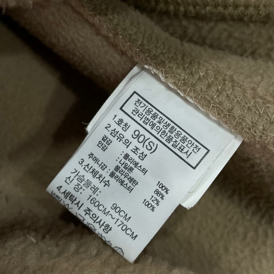 90-95 노스페이스 50주년 후리스 상품이미지4