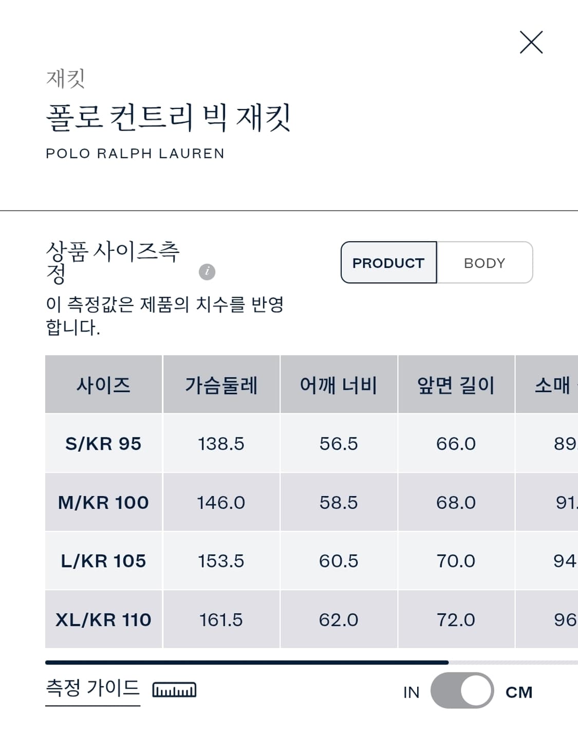 폴로 컨트리 빅자켓 베드포드 팜 L 사이즈 상품이미지6