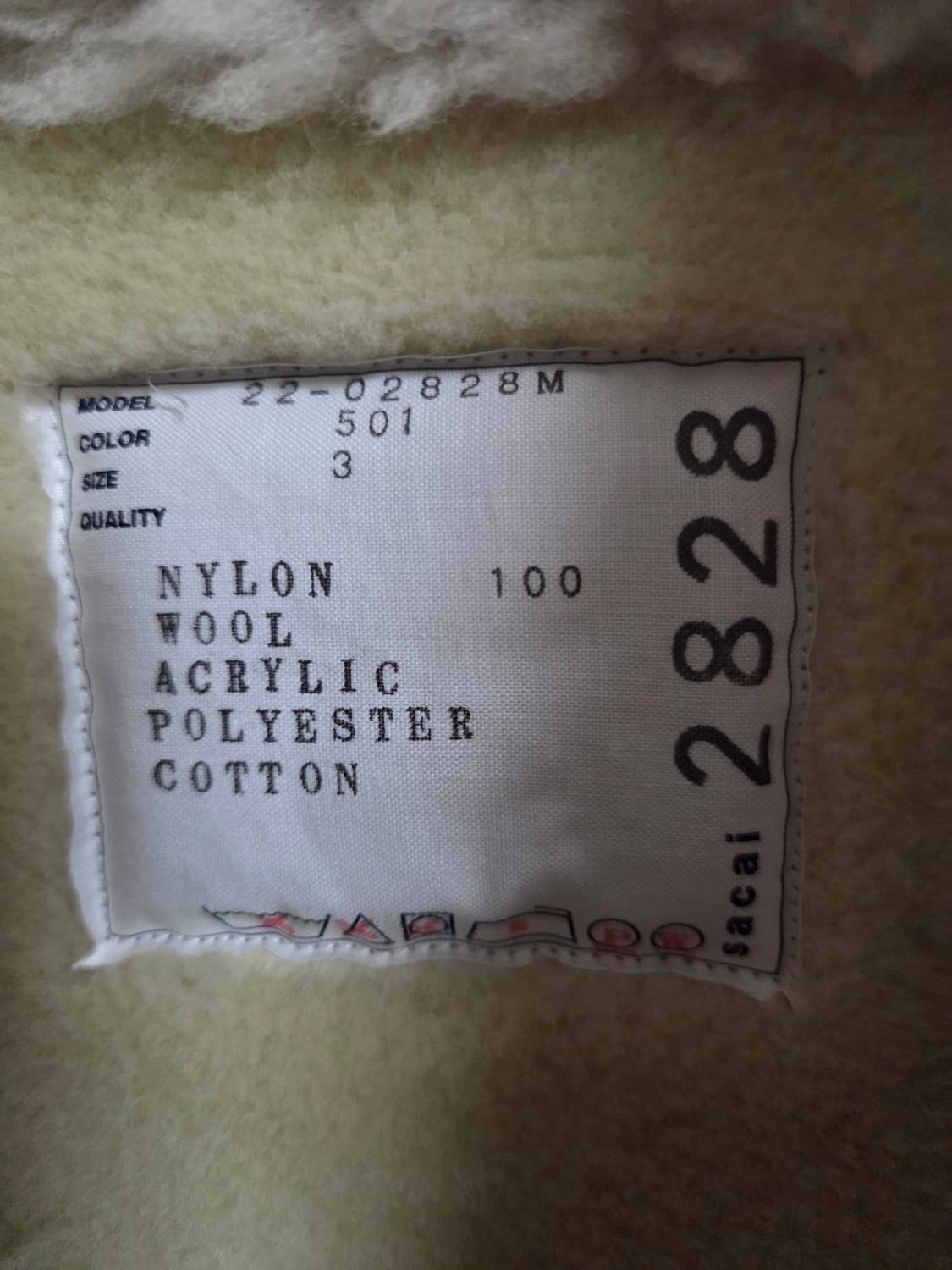 사카이 시어링 베스트 상품이미지5