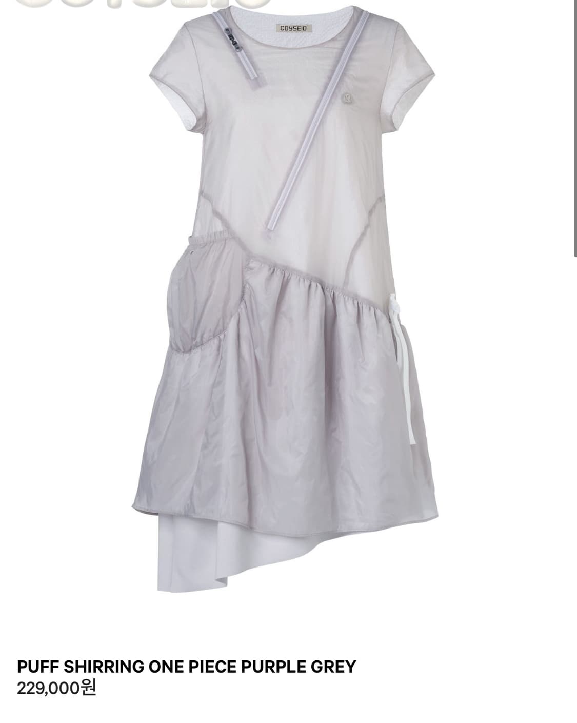 코이세이오 퍼프 셔링 원피스 퍼플 그레이 상품이미지1