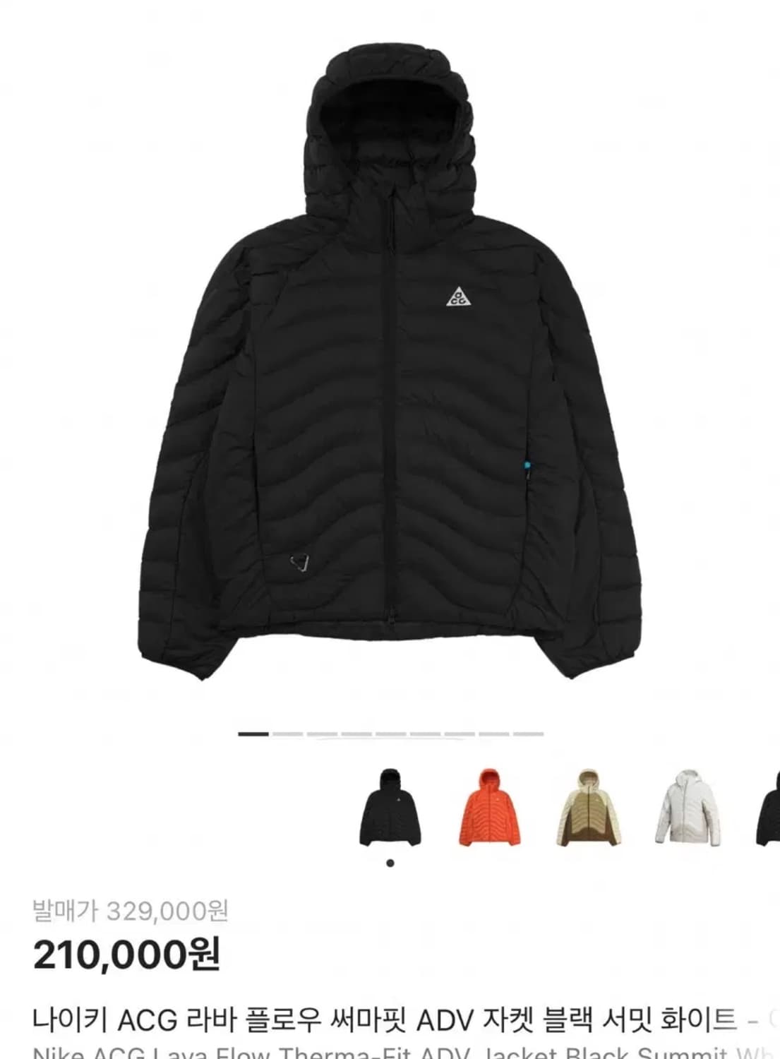 나이키 acg라바플로우 경량  상품이미지1