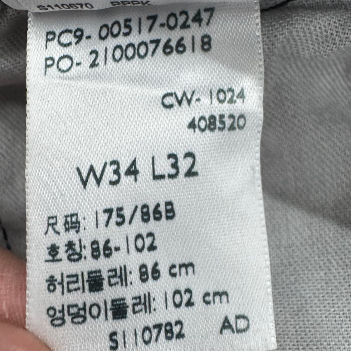 리바이스 517 흑청 부츠컷 데님팬츠 상품이미지9