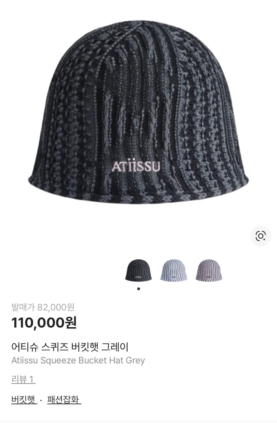 어티슈 비니 상품이미지2