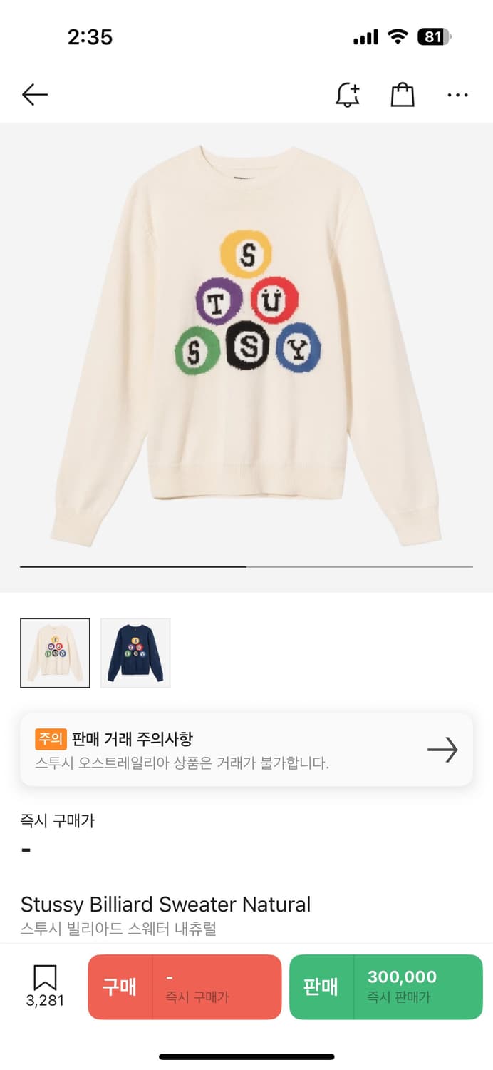 스투시 빌리아드 스웨터 M 상품이미지6