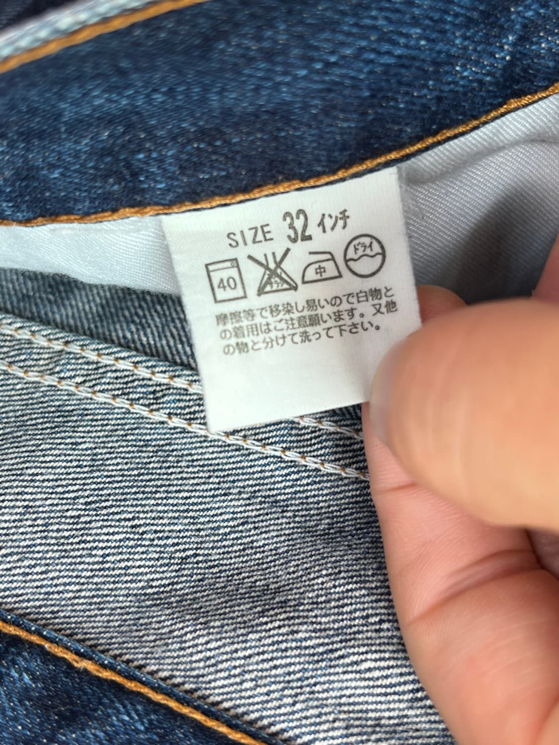 Levi's 517 Japan 청 데님팬츠 W32 상품이미지7