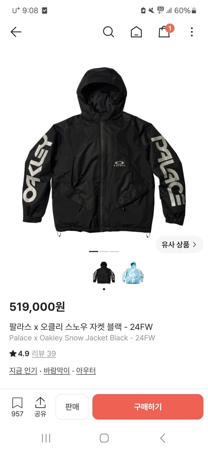 팔라스 오클리 패딩 상품이미지1