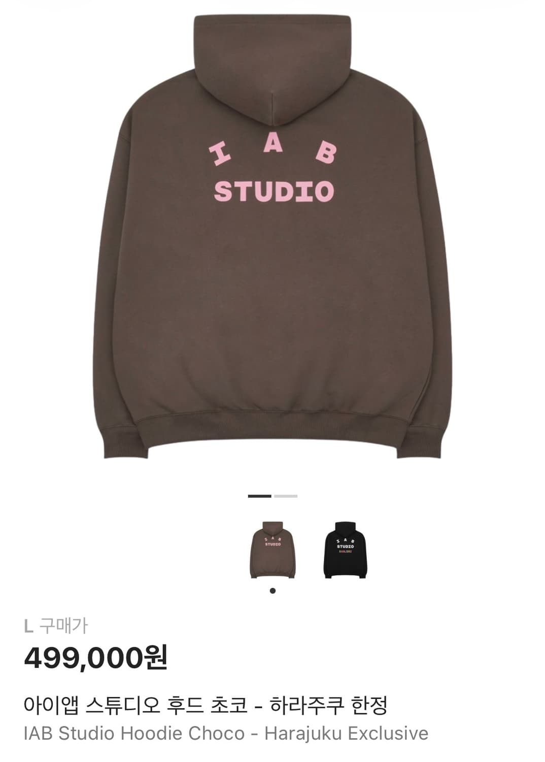 빈지노 착) IAB 스튜디오 한정판 하라주쿠 후드티 브라운 상품이미지2