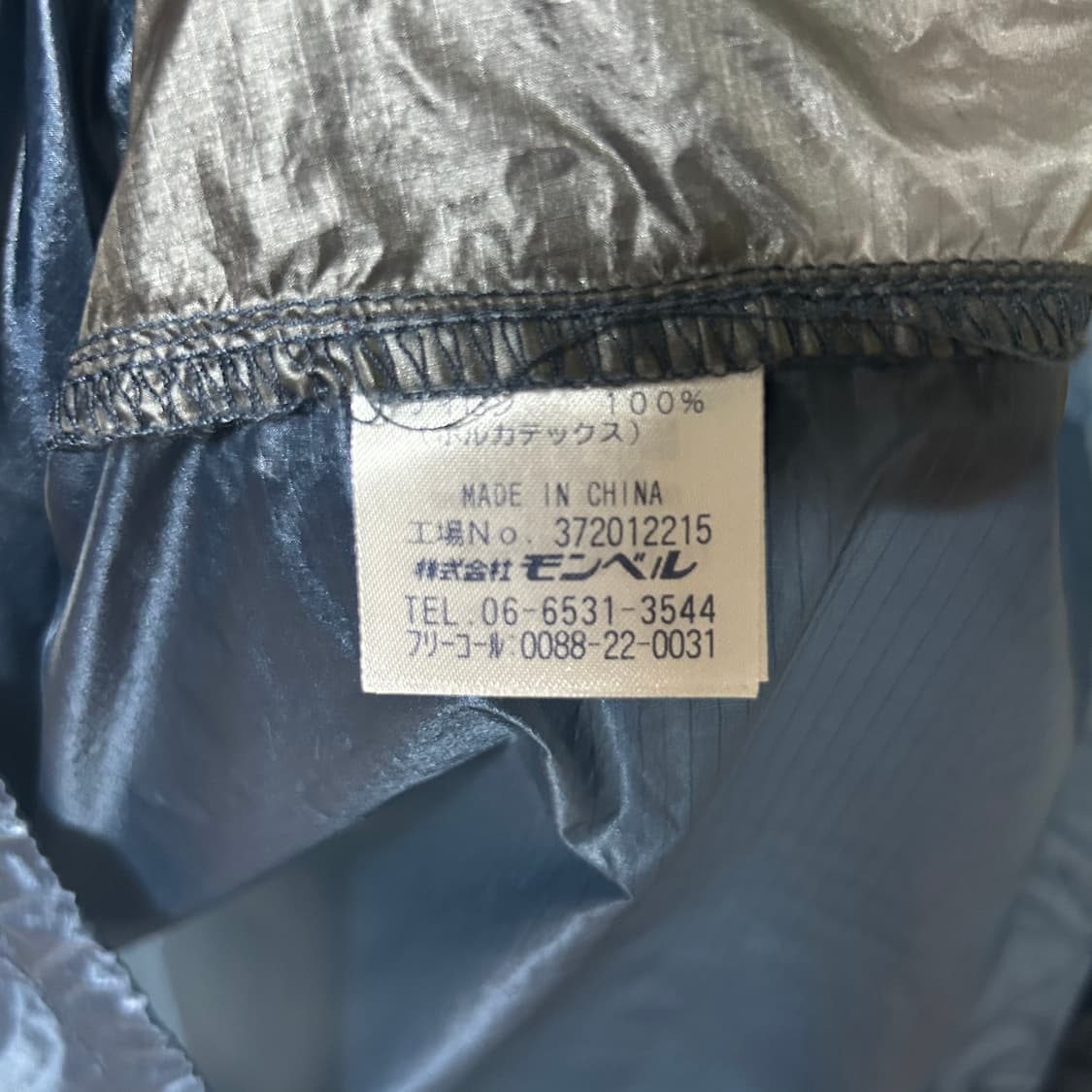 [mont-bell] 몽벨 경량 나일론 집업 베스트 상품이미지6