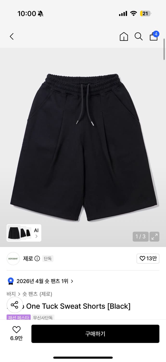 버뮤다 팬츠 상품이미지4