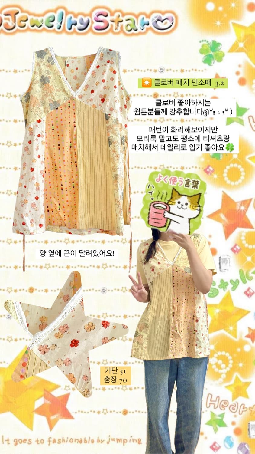 빈티지 모리걸 하구미 스즈코 나시 슬리브리스 상품이미지2