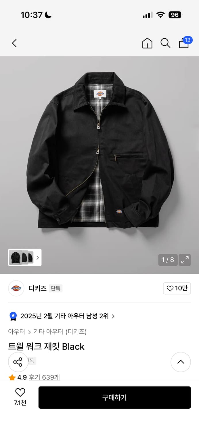 디키즈 트윌 워크 자켓 M 상품이미지1