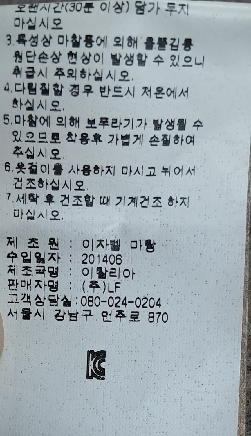 이자벨마랑  니트 38 상품이미지10