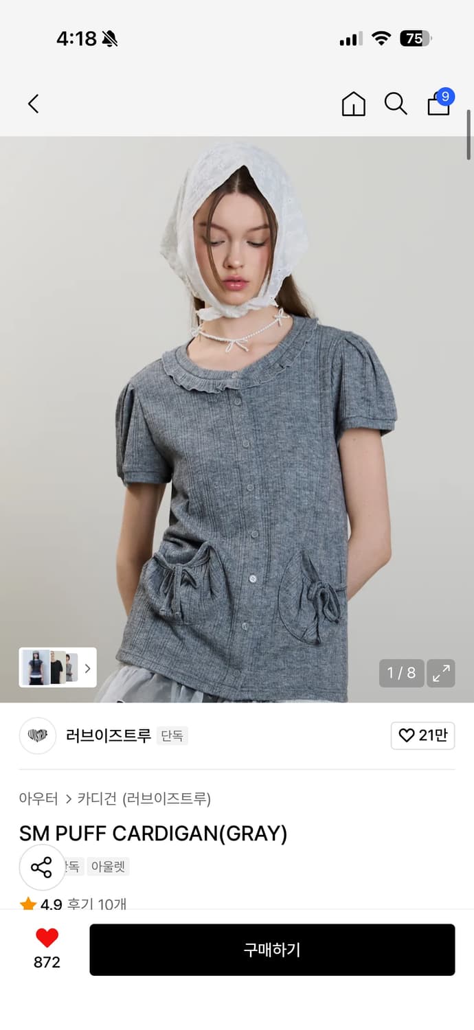 러브이즈트루 퍼프 가디건 판매! 상품이미지1