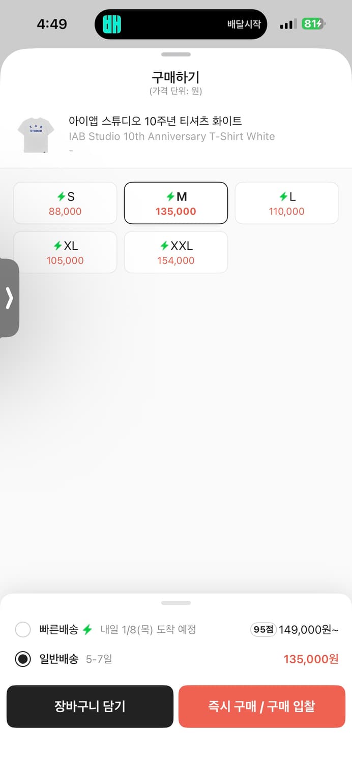 아이앱 스튜디오 10주년 반팔 m 상품이미지2