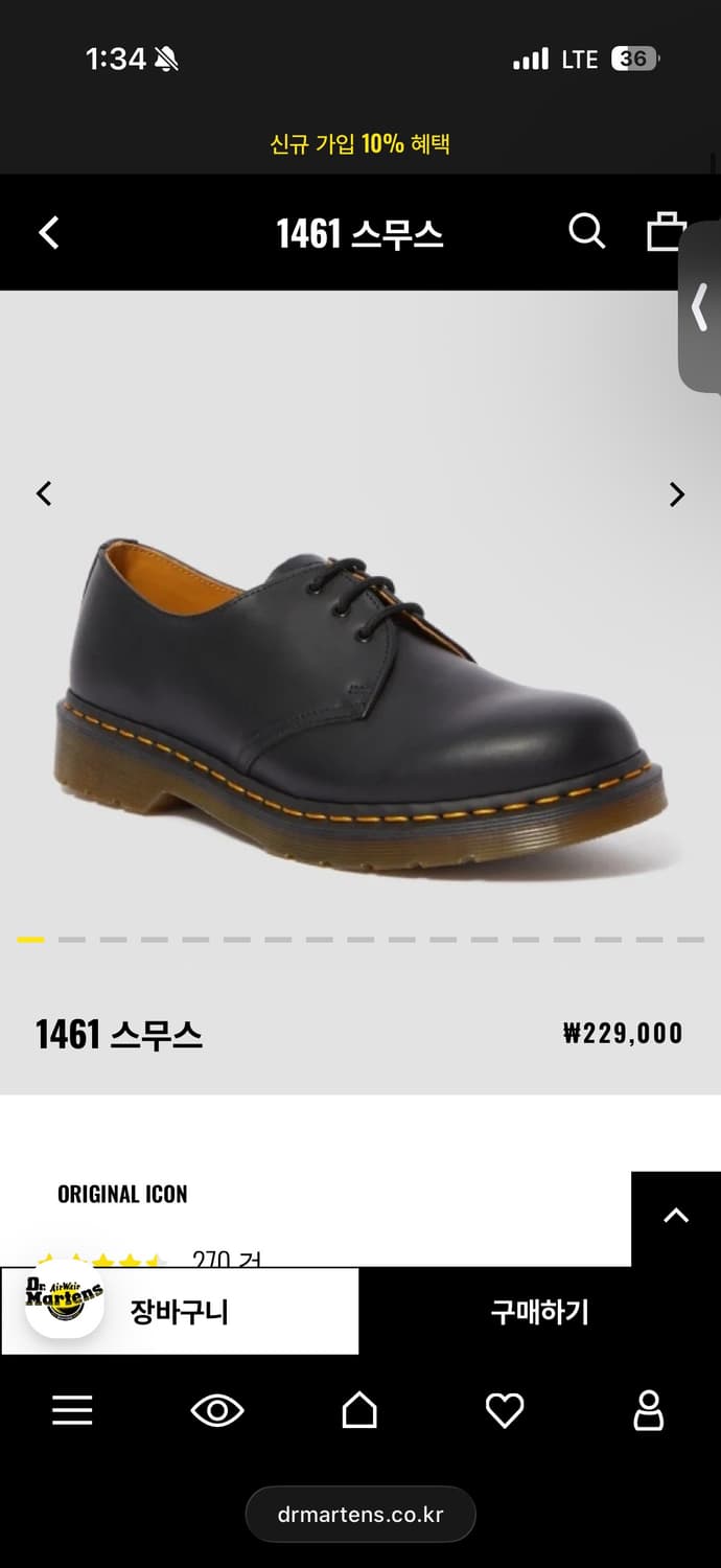 닥터마틴 1461 스무스 블랙 260 상품이미지1