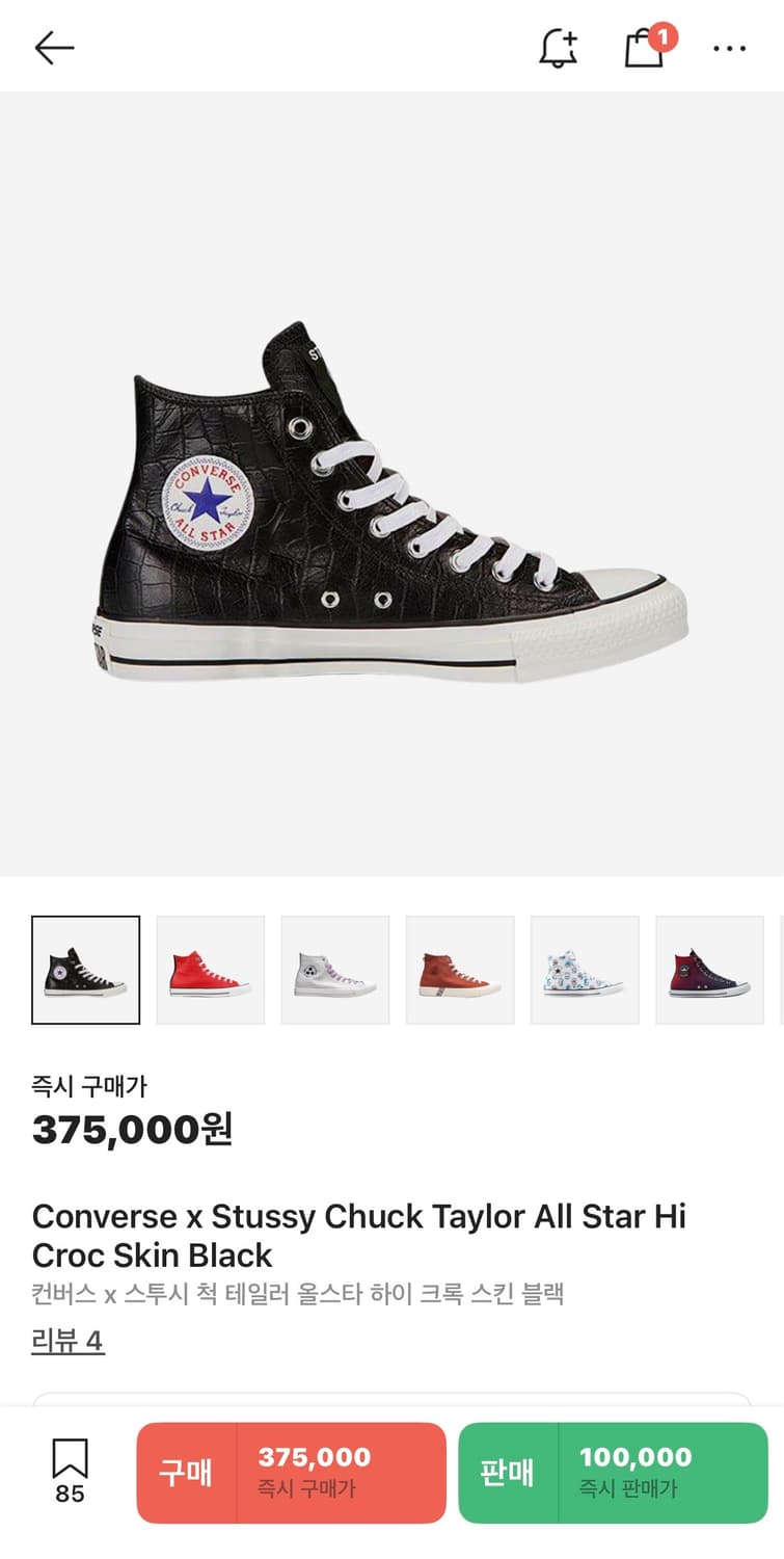 컨버스 스투시 척 테일러 상품이미지5